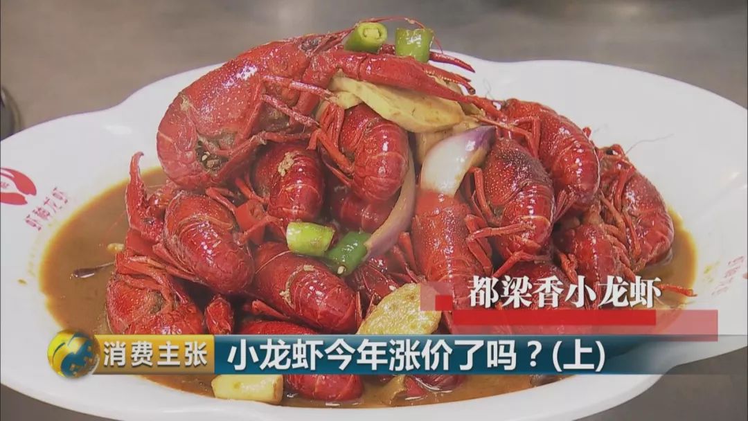 小龙虾价格走势分析，聚焦2020年
