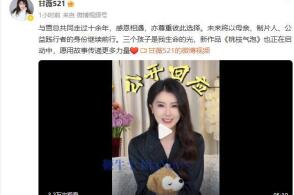 甘薇与贾跃亭离婚传闻背后的真相，坚决否认涉及巨额财产分割传闻