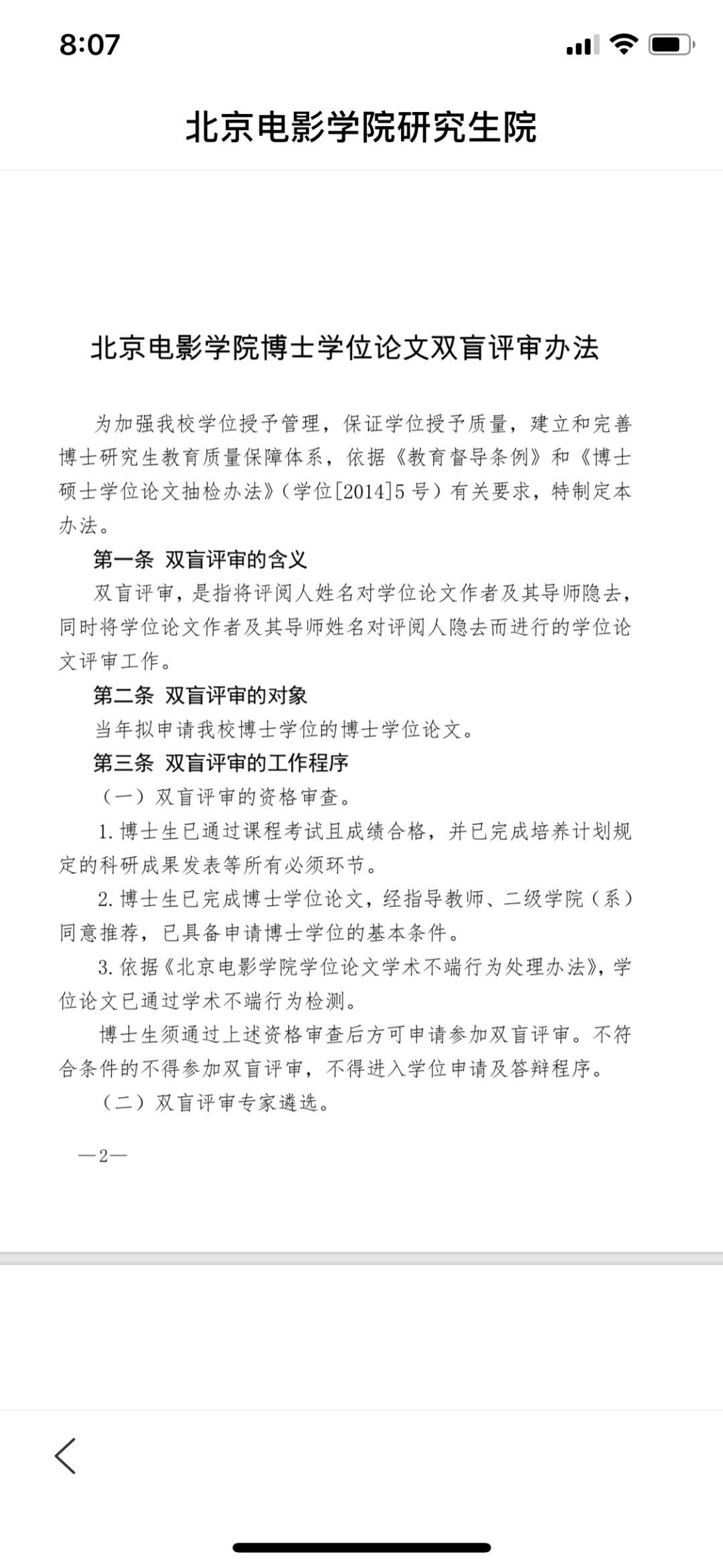 毕业论文不说人话才能过审吗？