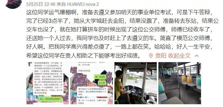 被救同学的苏醒与考试，姜昭鹏的坚守与希望