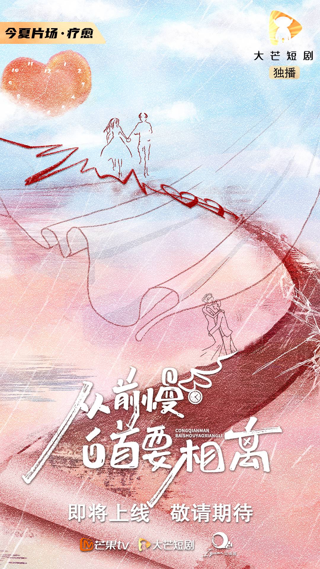 芒果一口气官宣88部大剧，引爆视觉盛宴！