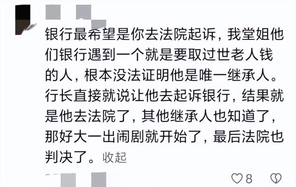 老人病故取银行存款的最新规定解析