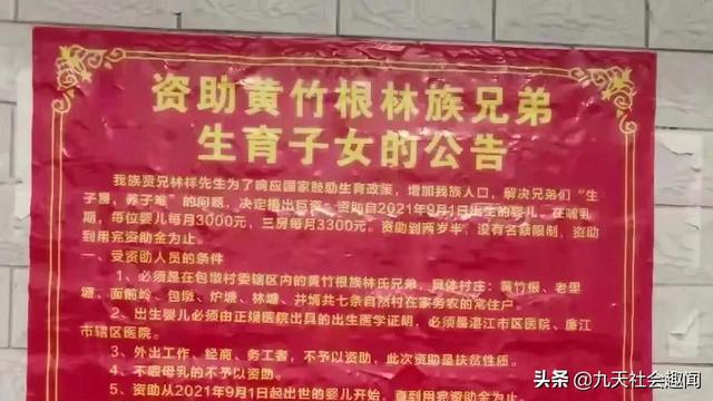 一村每生一娃奖一万，激励生育新举措背后的思考