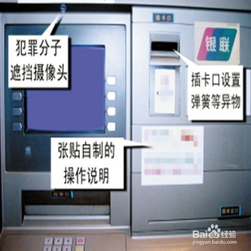 新骗术遥控取钱曝光，警惕网络金融安全漏洞