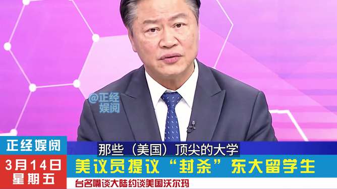 台名嘴眼中的大陆新貌