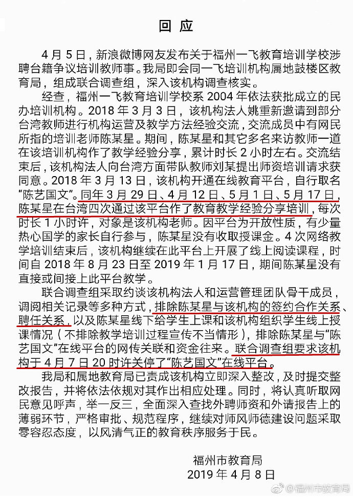 曝曾犯强奸罪的教师出狱后开办教培，社会反响与深度思考