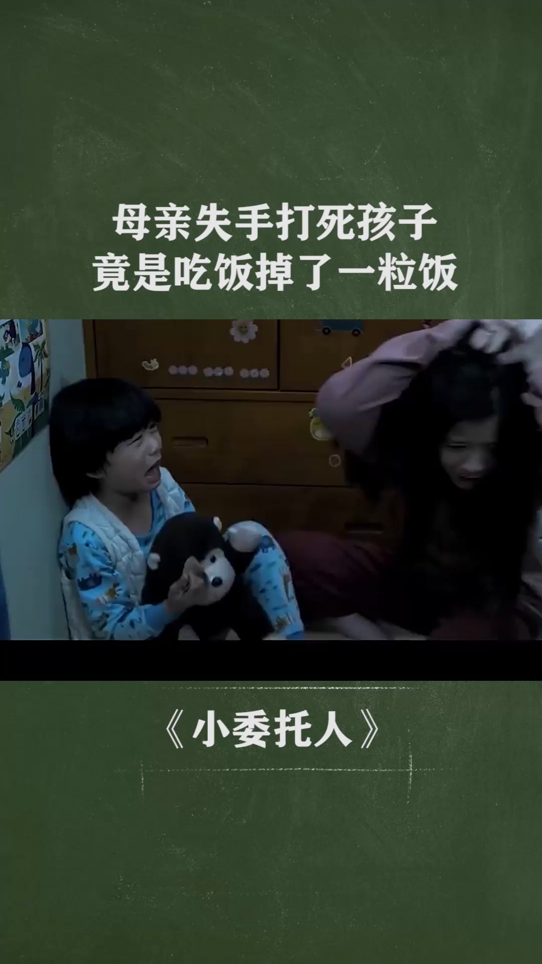 母亲失手打死女儿，深度反思与启示