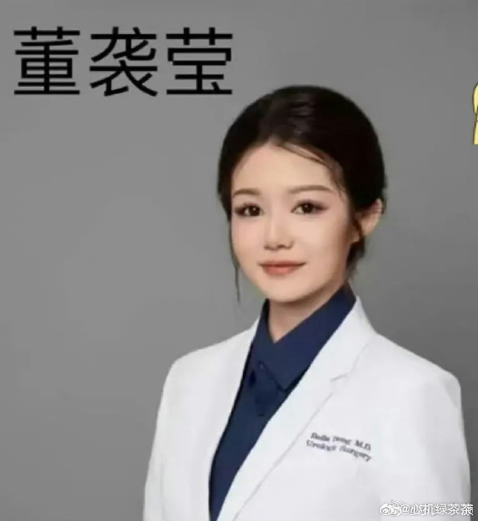 董袭莹毕业证撤销事件深度解析