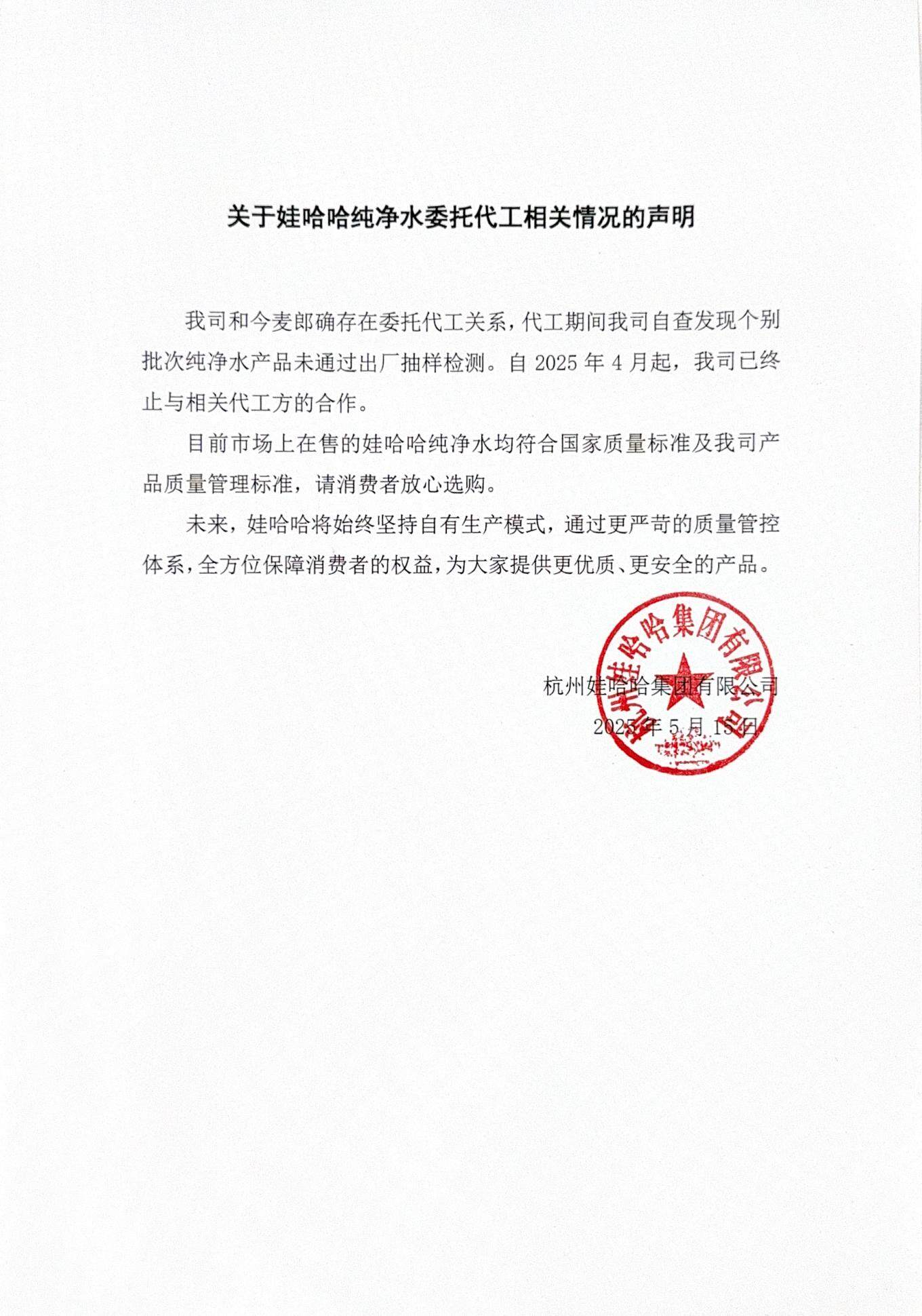 娃哈哈声明与今麦郎确存在代工关系，深度解析