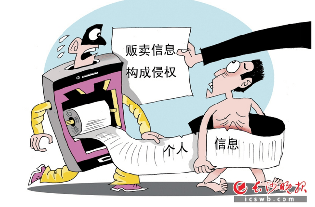 警惕个人信息隐私泄露，网络时代的双刃剑效应