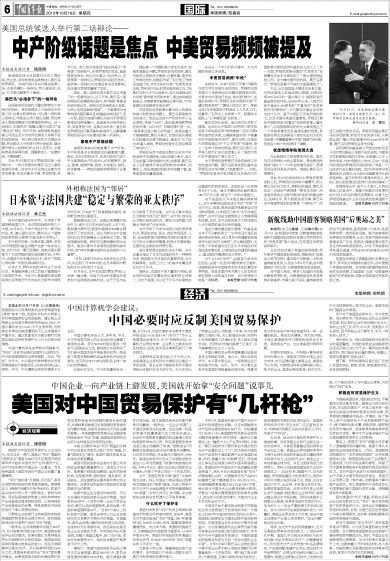 中国如何反制美国的策略分析