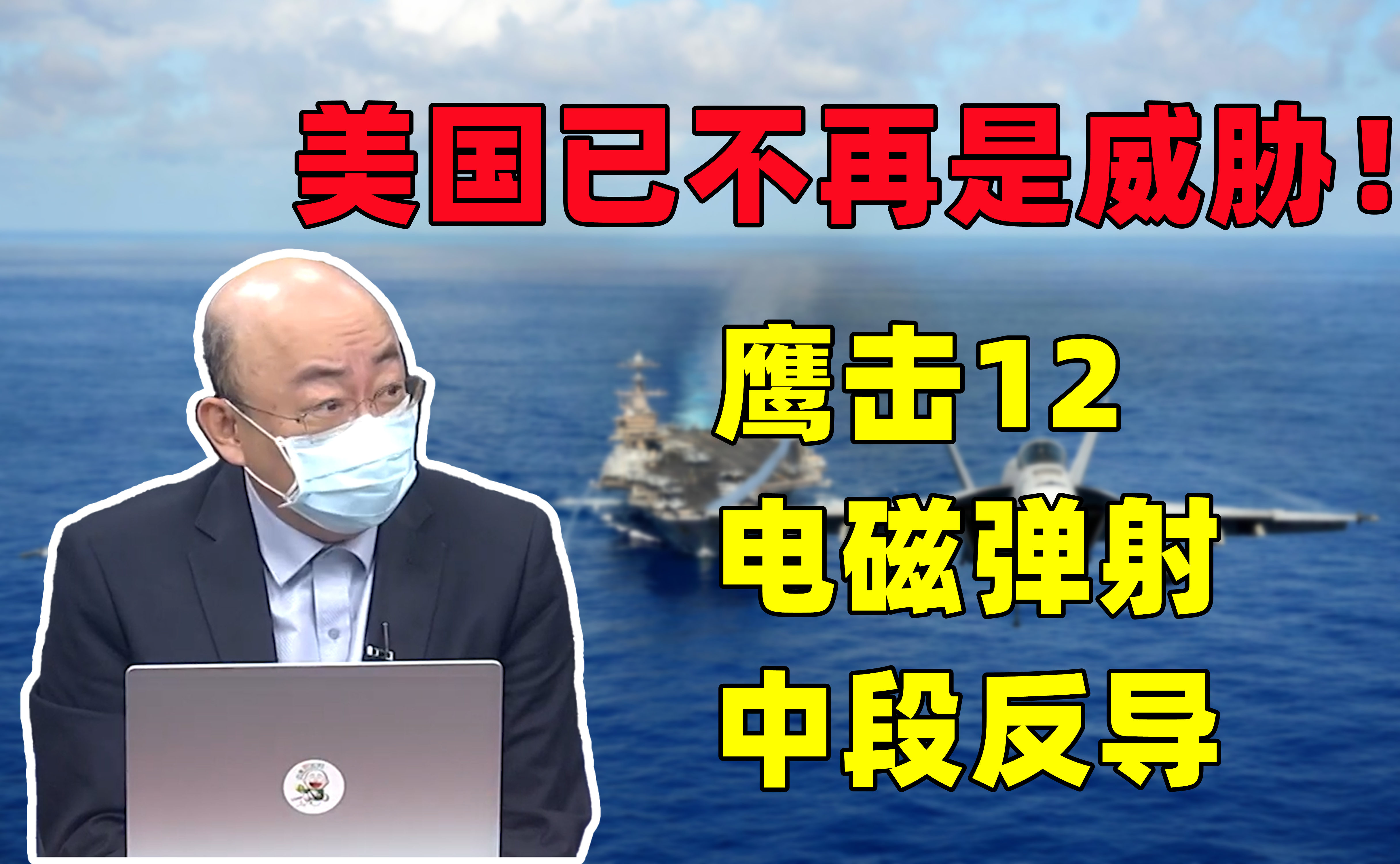 台名嘴，大陆不惧任何威胁——坚定前行，自信闪耀