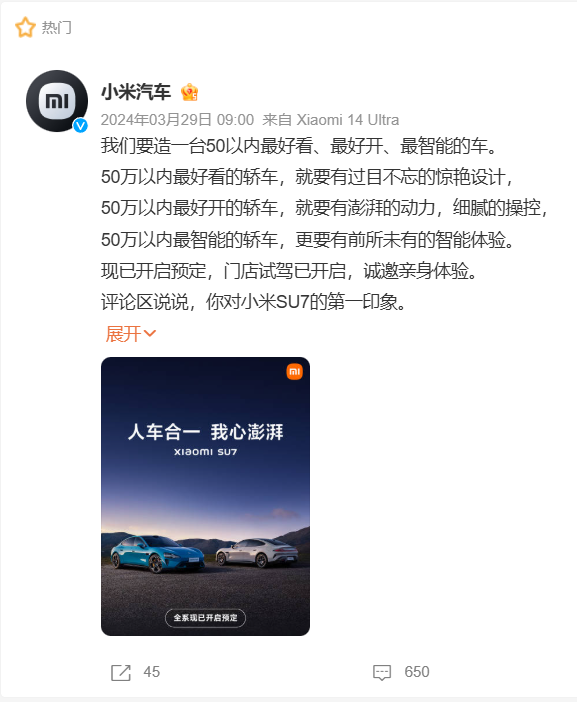 退订会造成小米汽车崩塌？副总裁回应