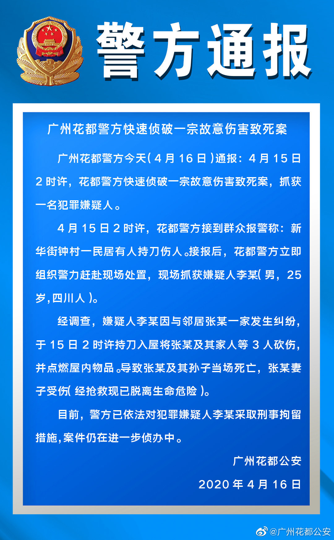云南装载机伤人事件造成惨重后果，六死四伤