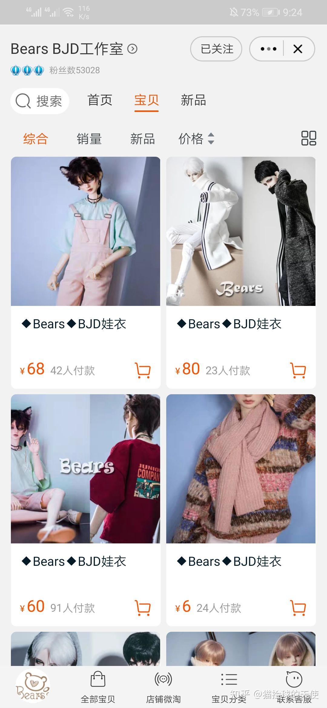娃衣店铺收入大揭秘，如何打造盈利爆款？