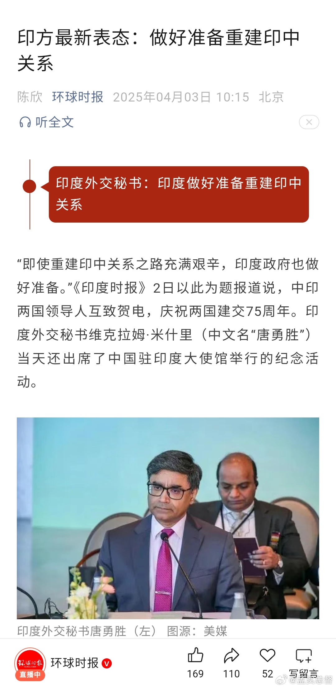 央视戳穿印度谎言，揭示真相的深层意义