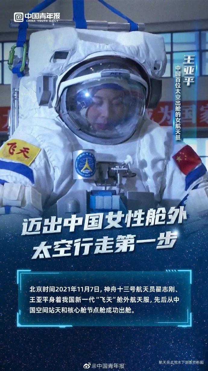 神二十首次太空出舱，开启太空探索新篇章