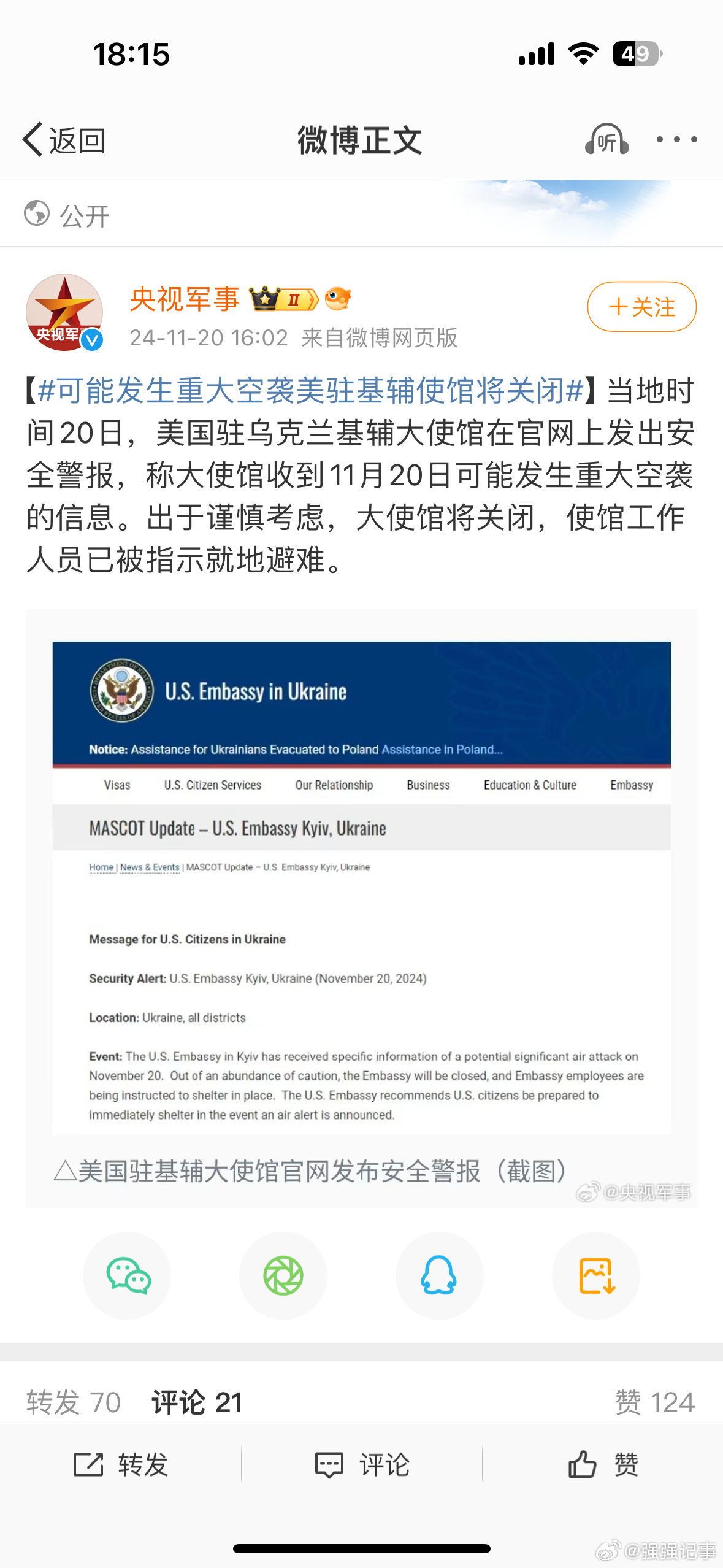 驻美使馆最新消息全解析