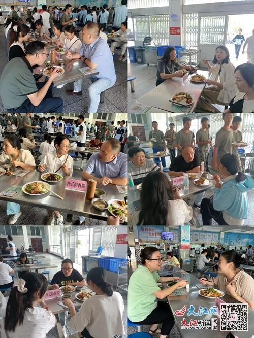 高中让家长陪餐监考，共筑家校桥梁，共创教育新篇章