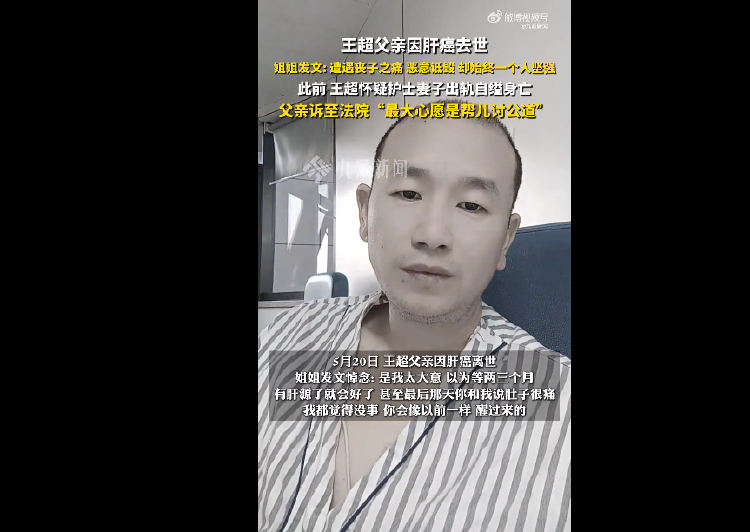 男子疑因妻子出轨自杀，其父去世——一个家庭的破碎与反思