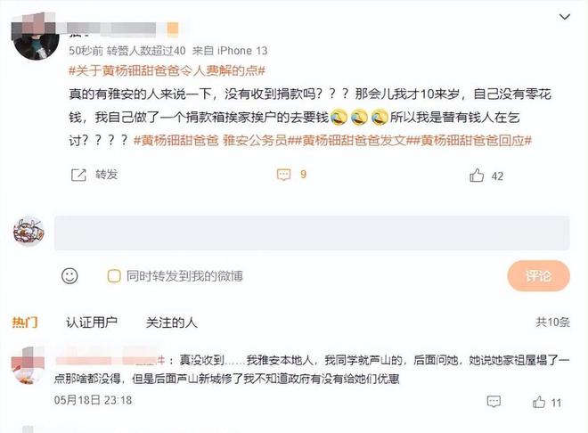 黄杨钿甜父亲涉嫌故意隐瞒违法生二孩事件深度解析