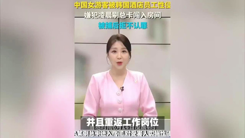 高管与女员工接吻被辞索赔百万，事件深度解析