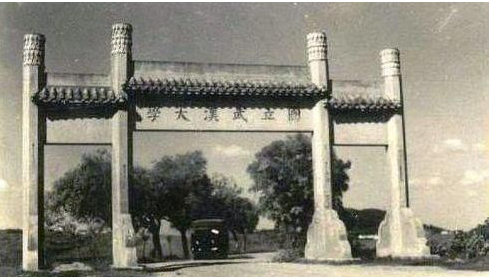 武汉大学校门背面，历史与现代的交织之美