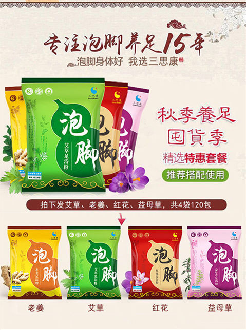 助眠药包，现代人的安心睡眠之选