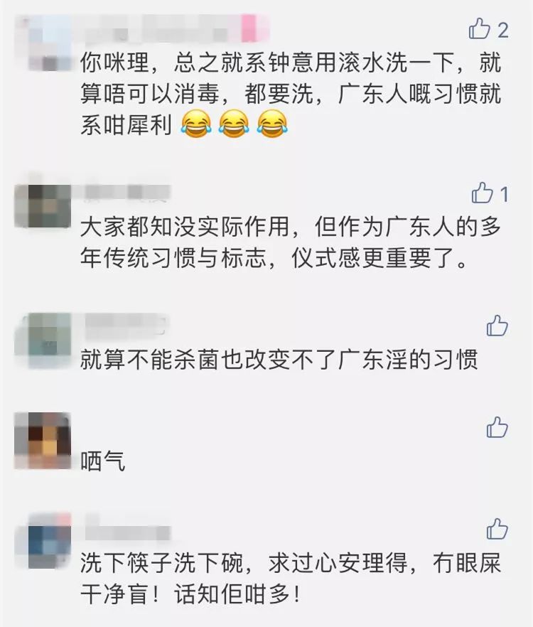 教授言论引发争议，广东人用开水烫碗被称恶心现象