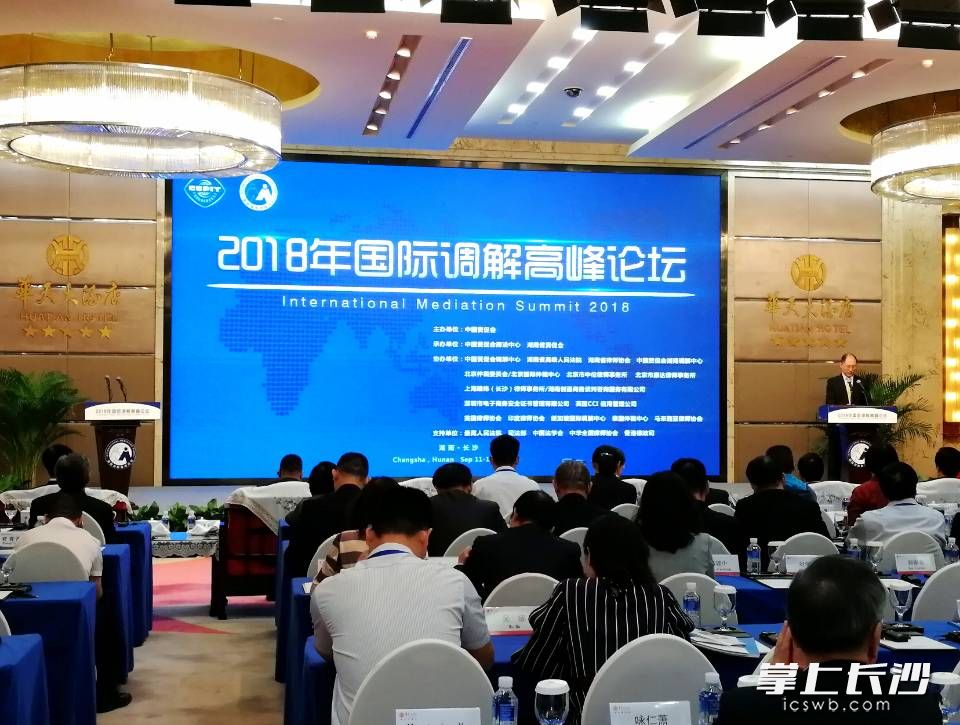 揭秘，2019年国际调解高峰论坛举办地——一场智慧与和谐的盛会