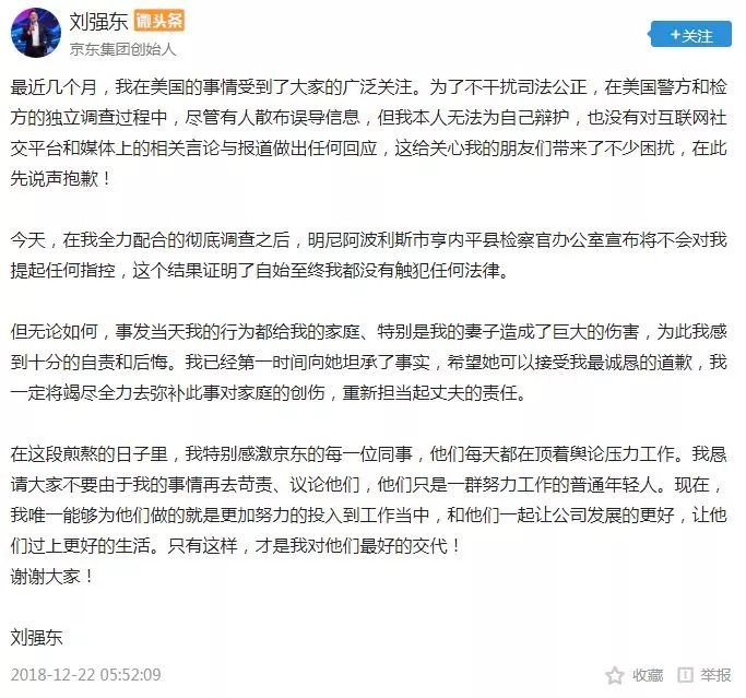 婚内强奸案当事人与妻子协议离婚事件分析