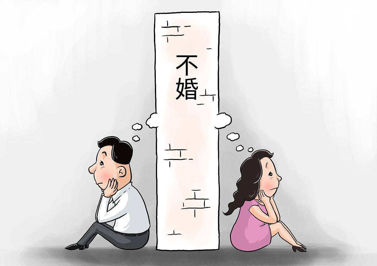 不结婚，只同居，一种新型生活方式的探索与解读