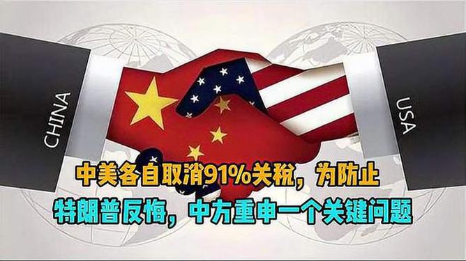 中美关税会取消吗？深度解析两国经贸关系走向