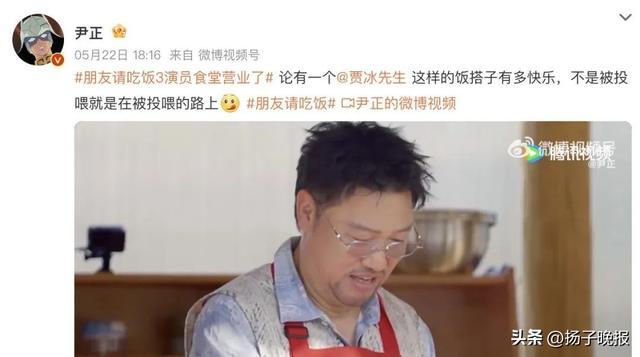 贾冰自曝曾45天减45斤，瘦身秘诀与坚持之力
