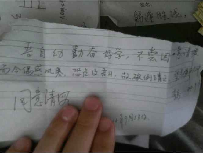 陪儿子高考请假条背后的故事与感悟