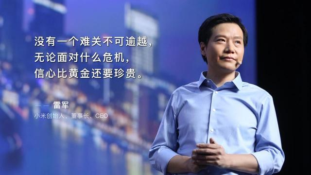 小米雷军说，颠覆认知，引领智能生活新潮流