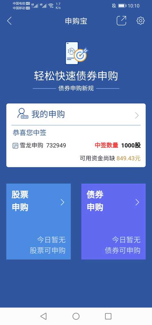 买银行股，四月赚两千——股市投资的黄金法则