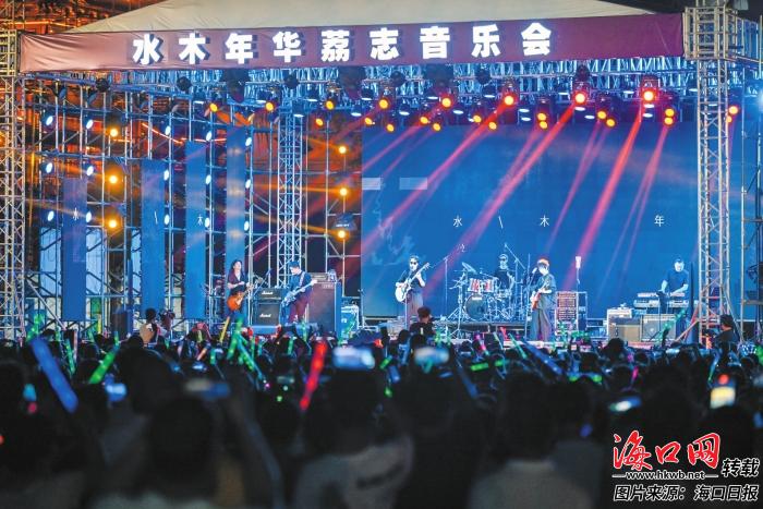 海口荔枝王音乐节直播，音乐的狂欢与数字时代的共融
