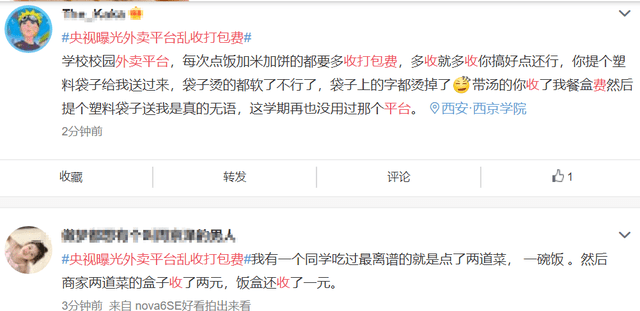 专家热议，岛内直言台网军被通缉——触及痛处