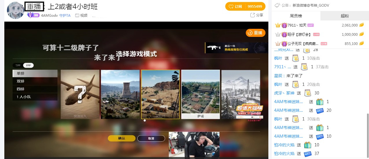 韦神直播一年赚多少钱？揭秘网络直播行业的盈利内幕