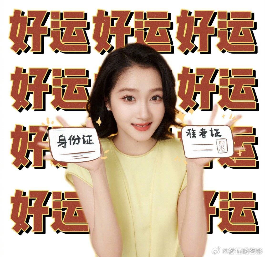 关晓彤高考前三个月冲刺复习，一举拿下552分