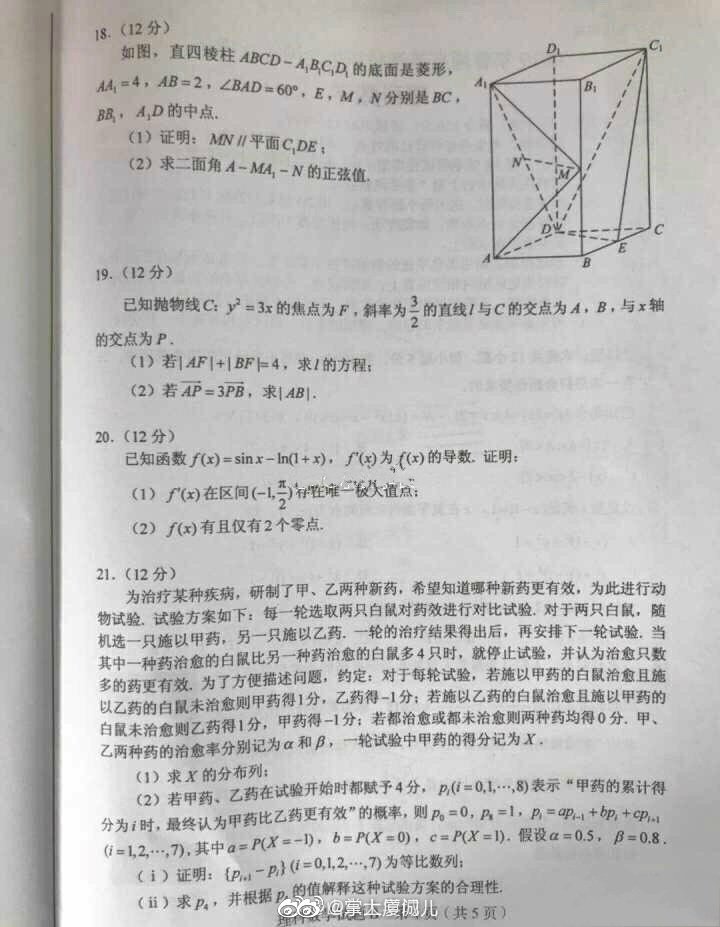 高考数学全国卷难不难？权威解析