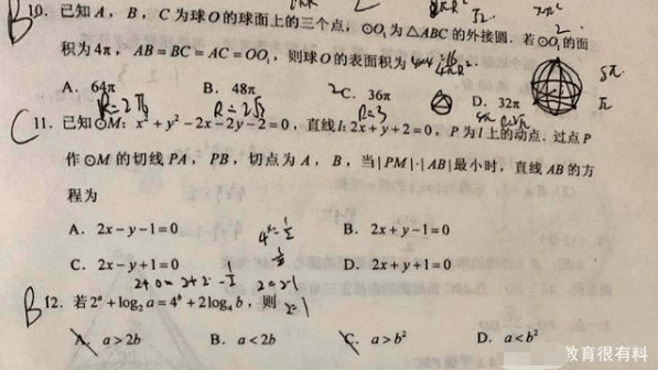 高考数学全国卷难不难？权威解析