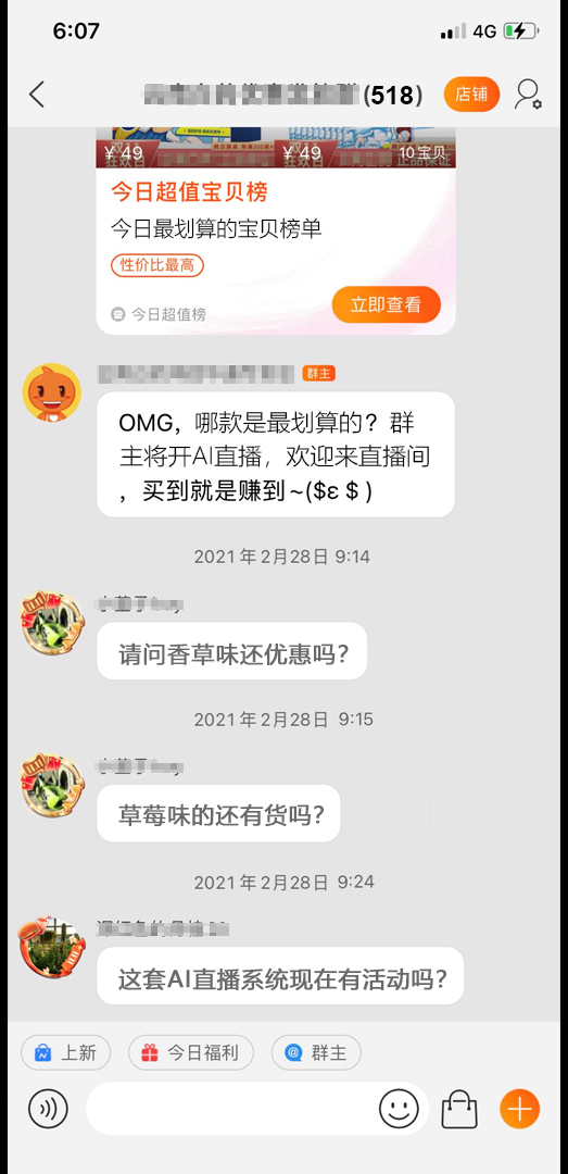 淘宝2021小卖家，挑战与机遇并存