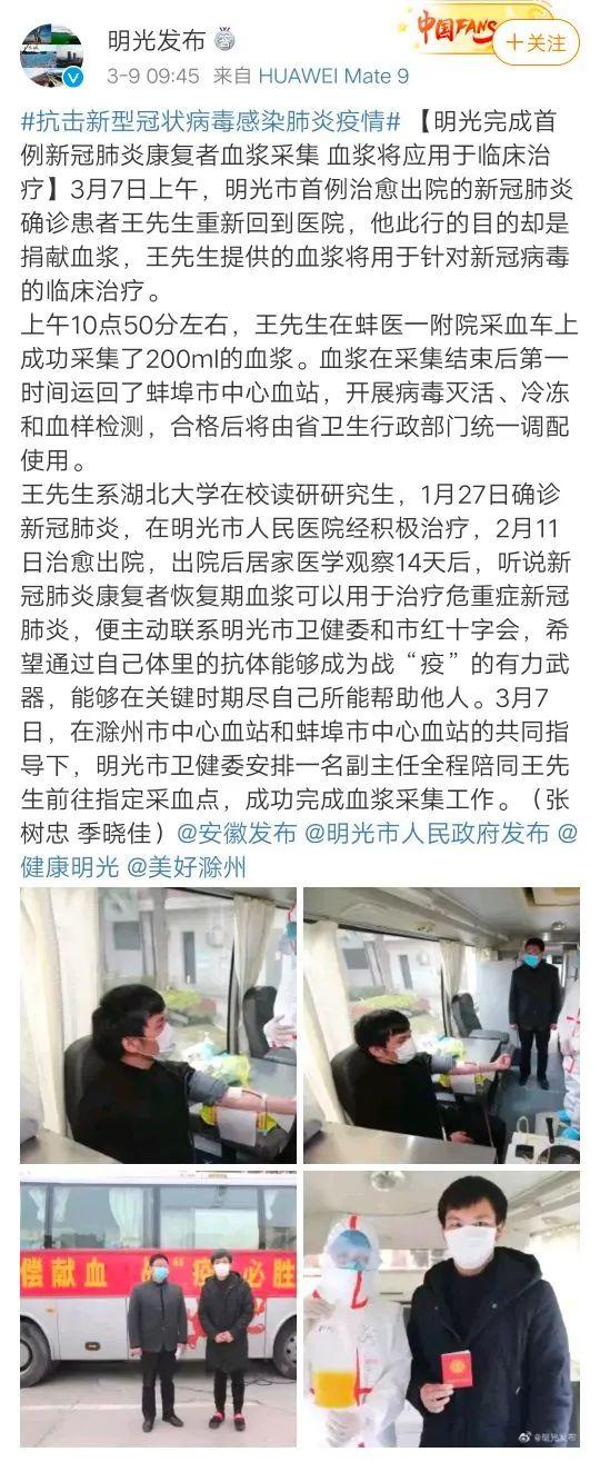 当地回应女孩暑假打工被血站抽血浆事件