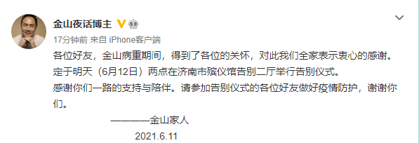 金昀离世震惊上海主持界，一位才华横溢的生命过早凋零