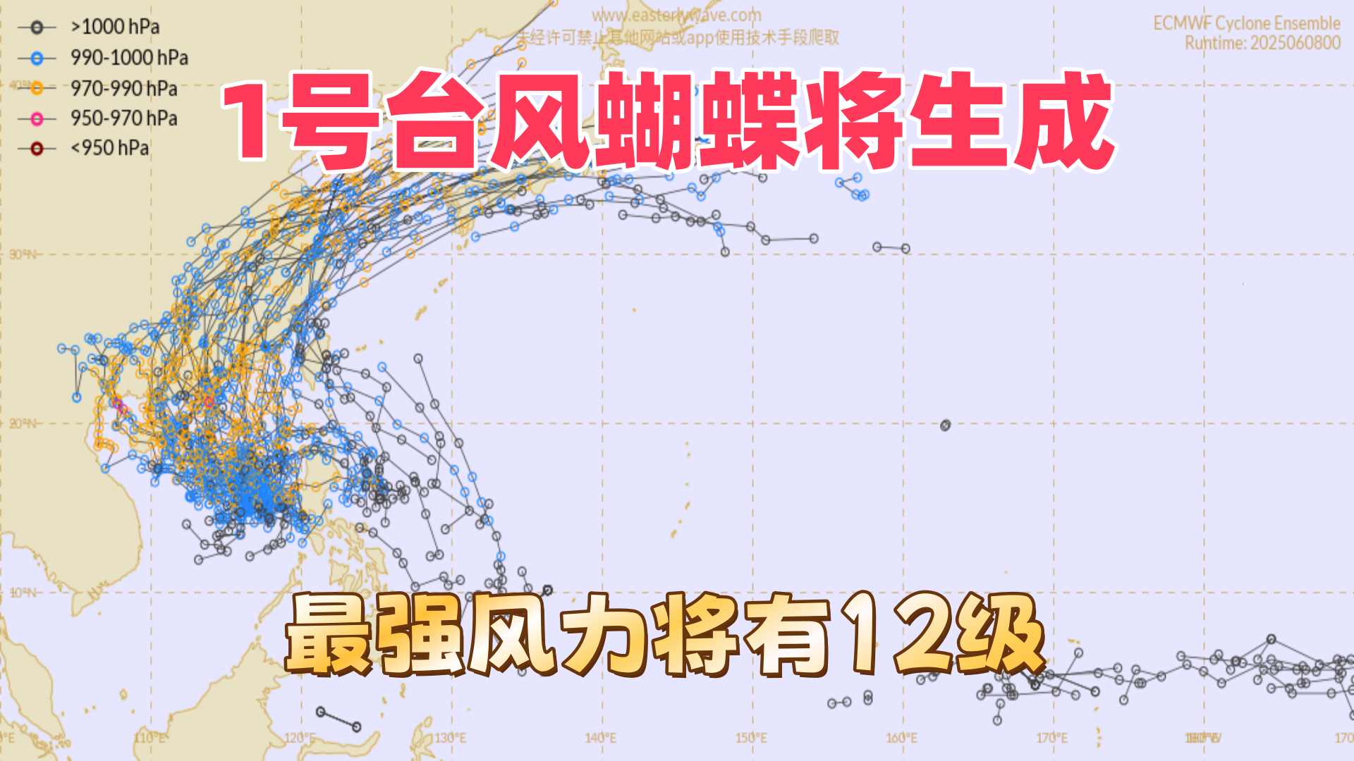 蝴蝶台风什么时候来？揭秘台风形成与预测机制