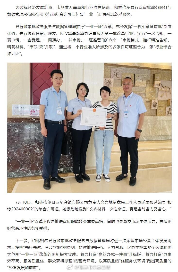 女企业家称被职能部门做局，透视背后的真相与反思