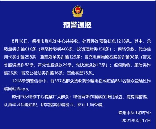 女子举报交警丈夫弃子事件引发社会热议——警方通报解析