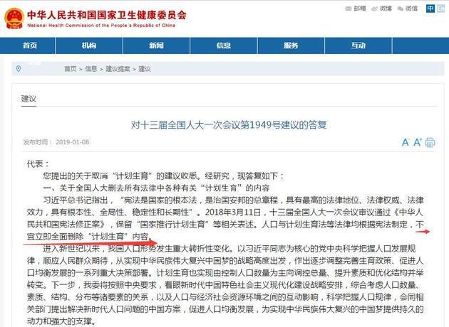 越南取消计划生育，释放何种信号？